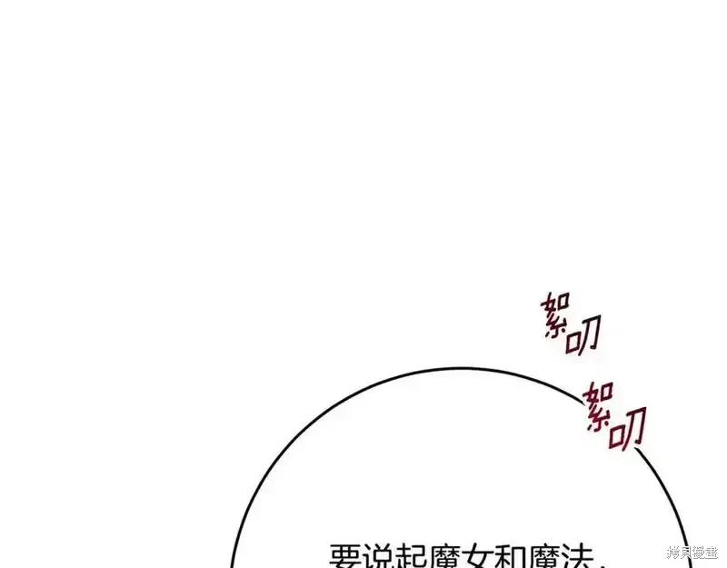 第71话 第96页