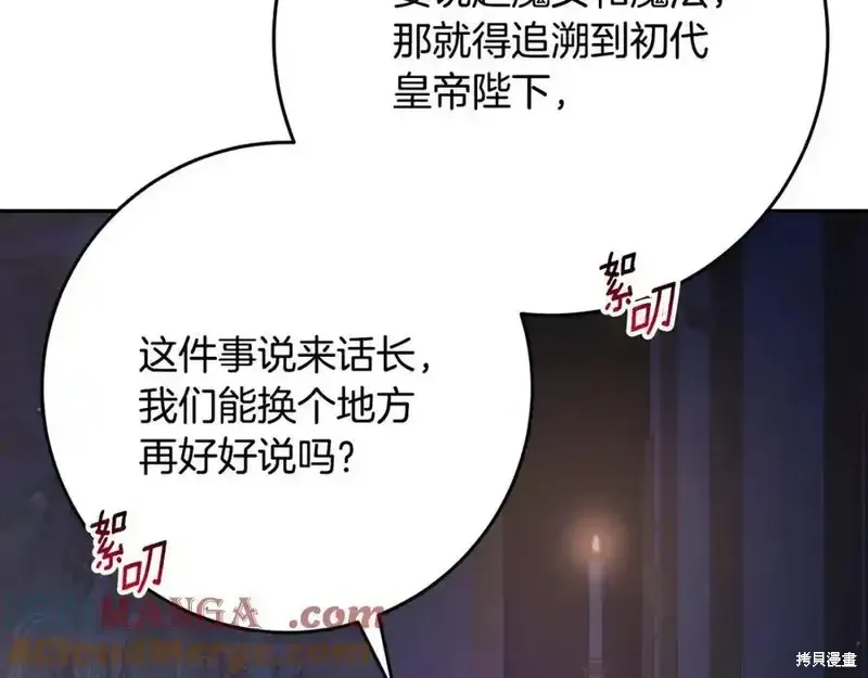 第71话 第97页