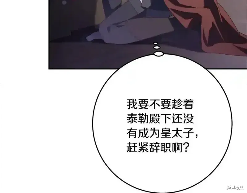 第71话 第104页