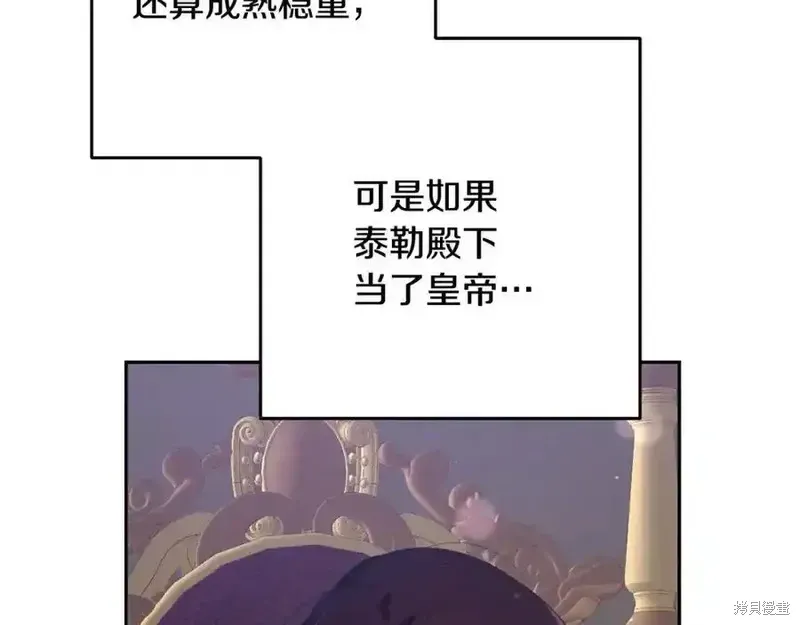第71话 第106页