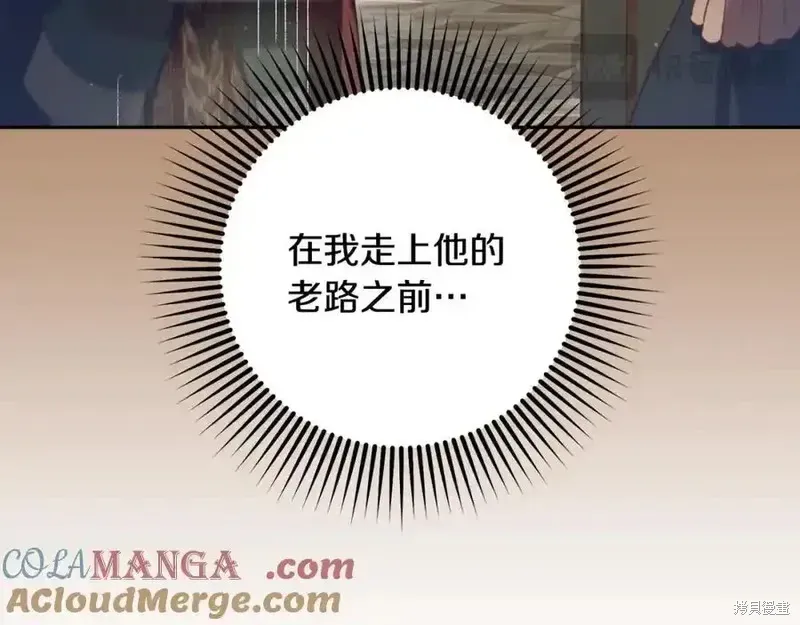 第71话 第121页