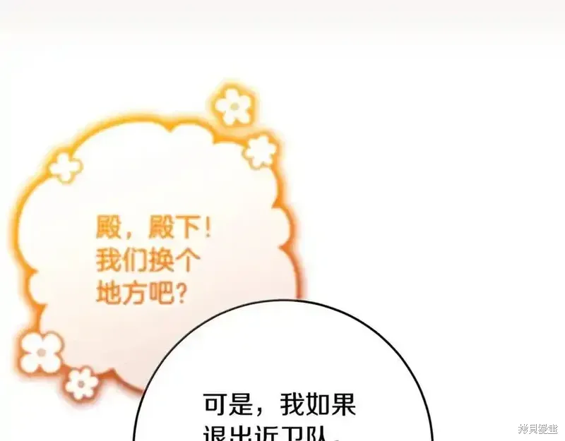 第71话 第122页