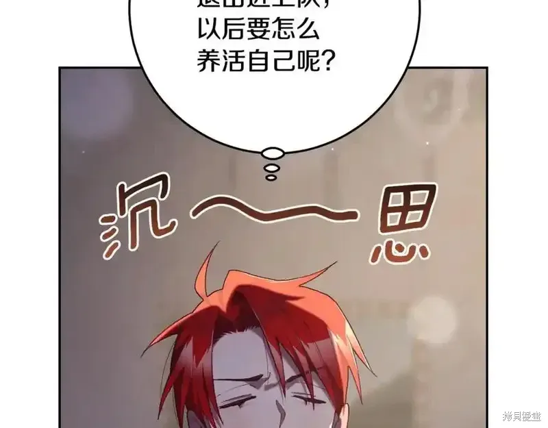 第71话 第123页