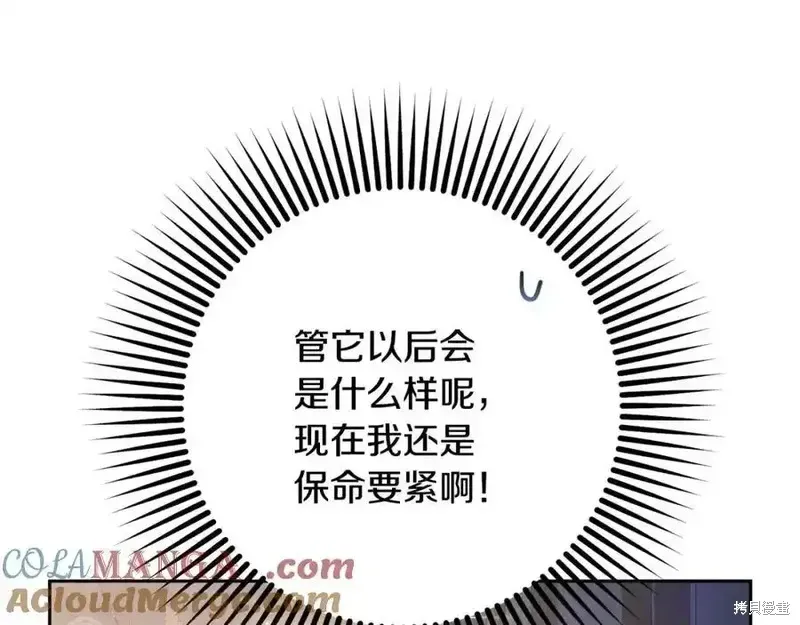 第71话 第137页