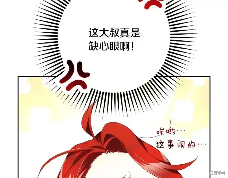 第71话 第144页