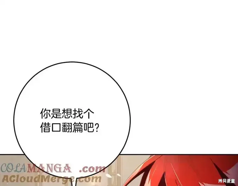 第71话 第161页