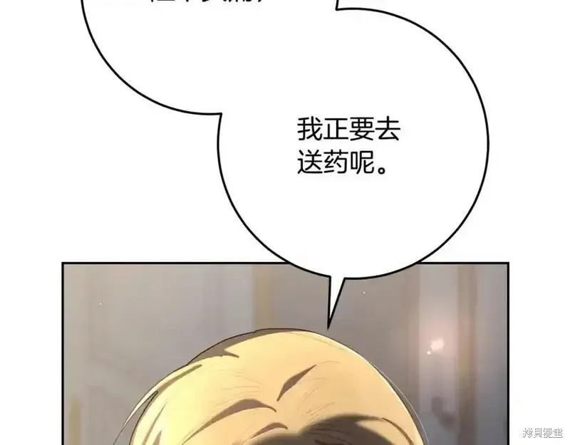 第71话 第171页