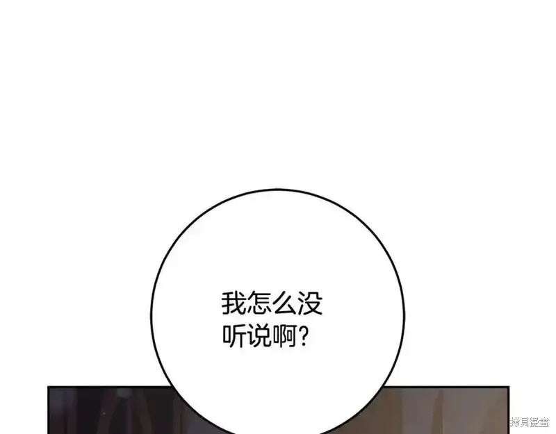 第71话 第182页