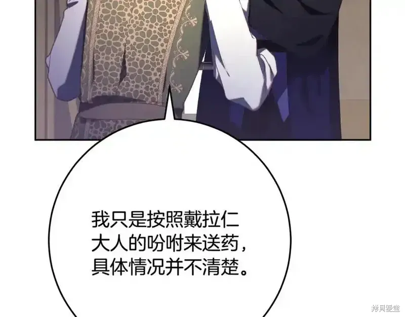 第71话 第184页