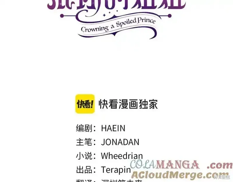 第71话 第197页