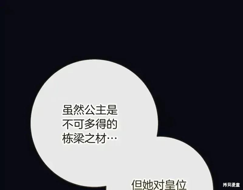 第71话 第207页