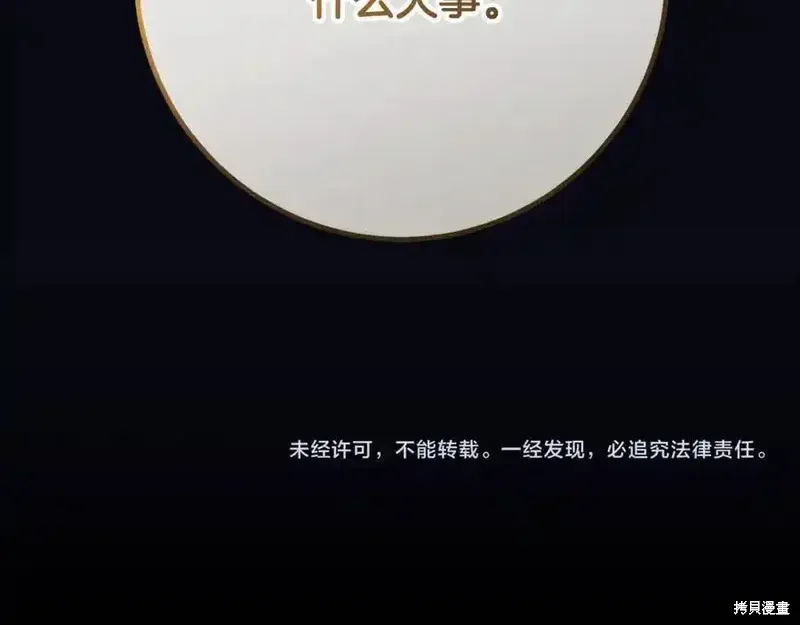 第71话 第218页