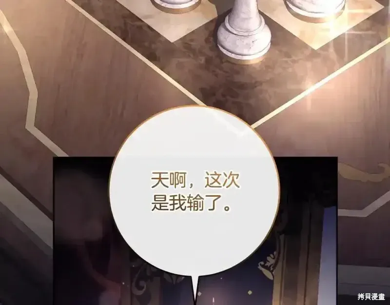 第73话季2完 第3页