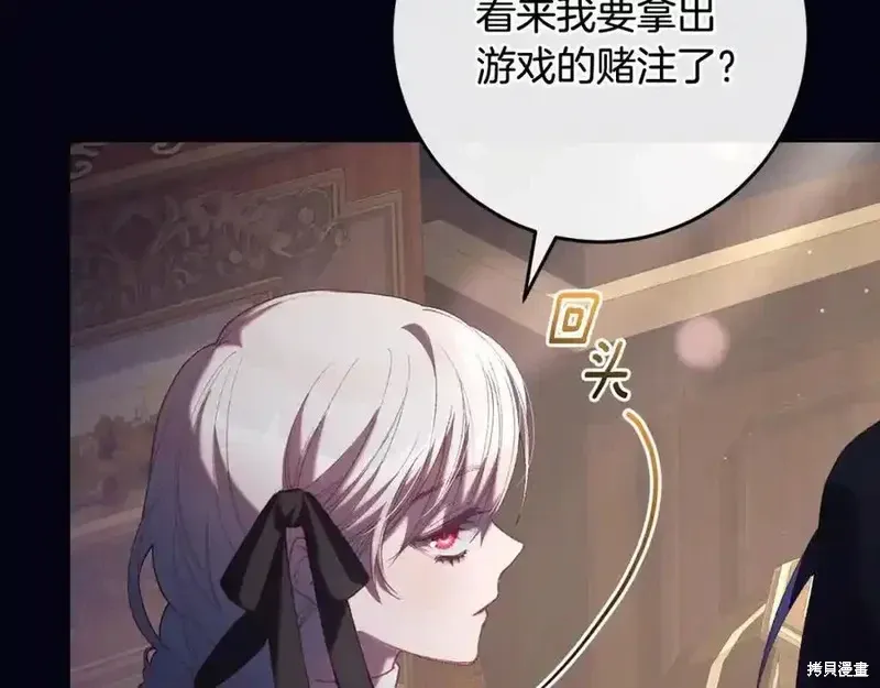 第73话季2完 第6页