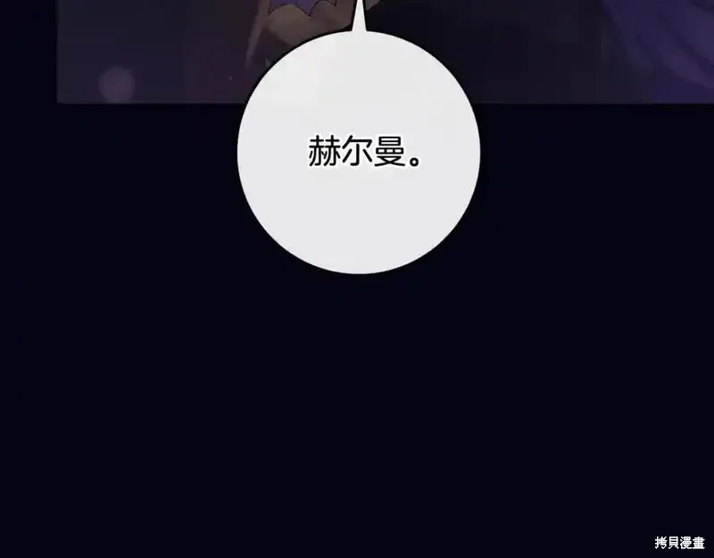 第73话季2完 第8页