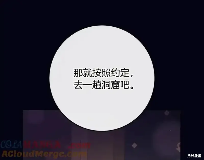第73话季2完 第9页