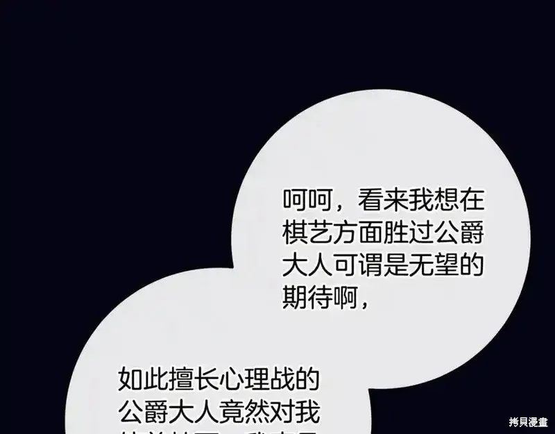 第73话季2完 第12页