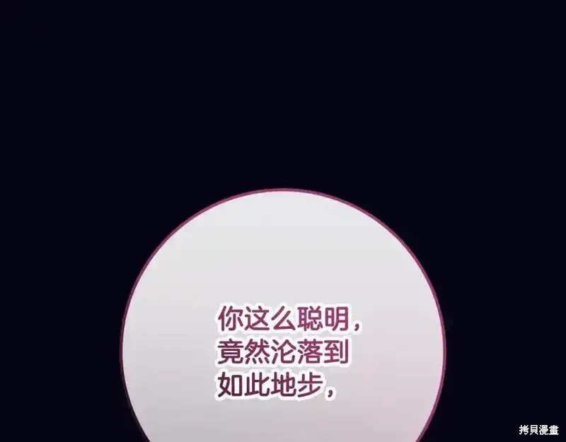 第73话季2完 第16页