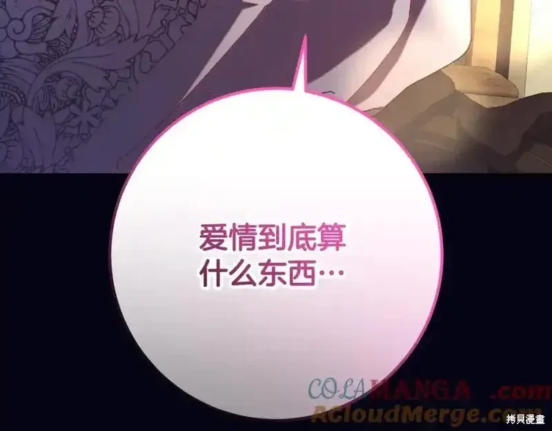 第73话季2完 第21页