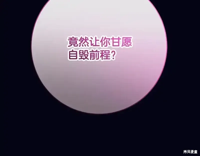 第73话季2完 第23页