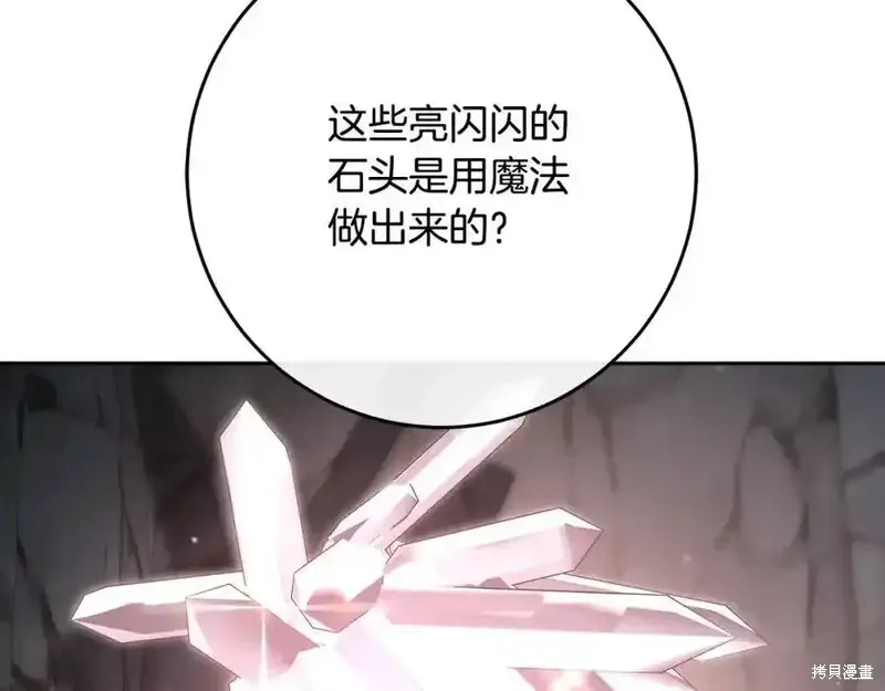 第73话季2完 第32页
