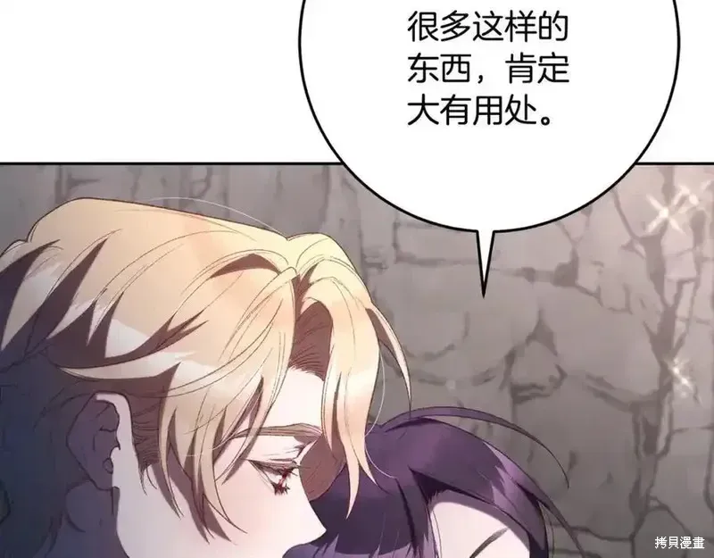 第73话季2完 第35页