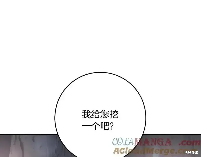 第73话季2完 第37页
