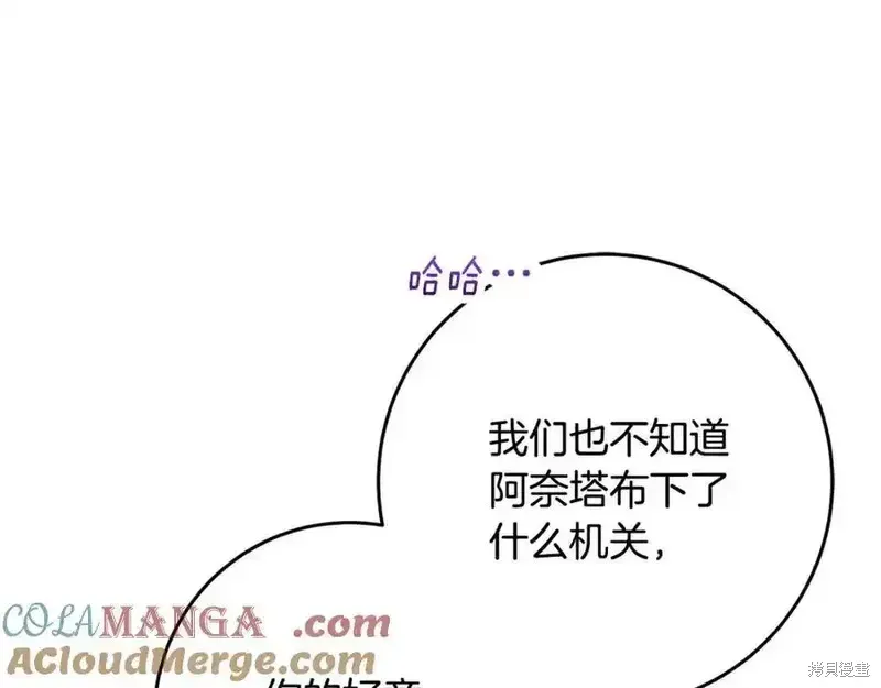 第73话季2完 第41页