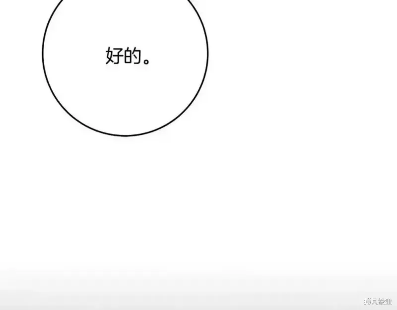 第73话季2完 第44页