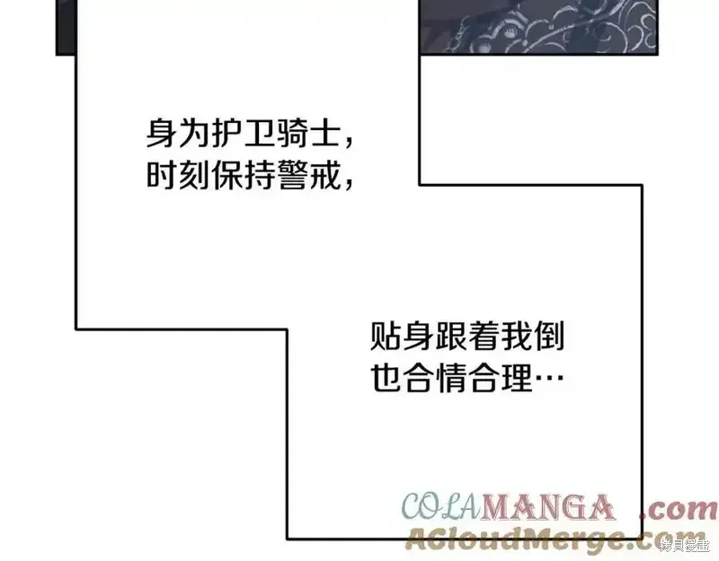 第73话季2完 第57页