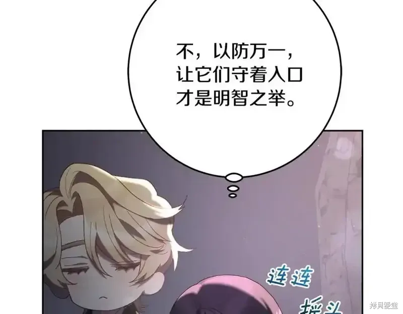 第73话季2完 第62页