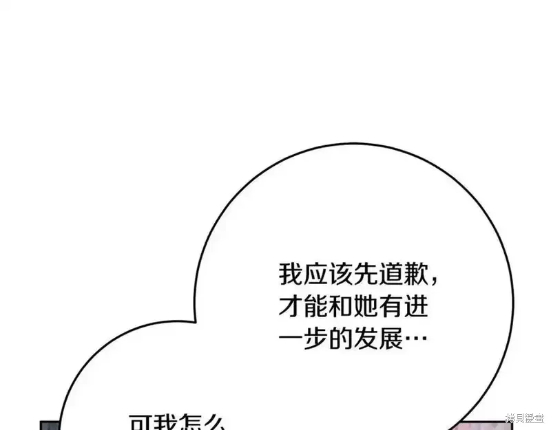 第73话季2完 第67页