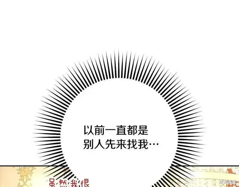 第73话季2完 第70页