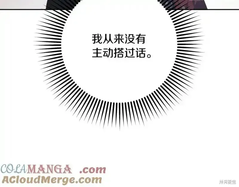 第73话季2完 第73页