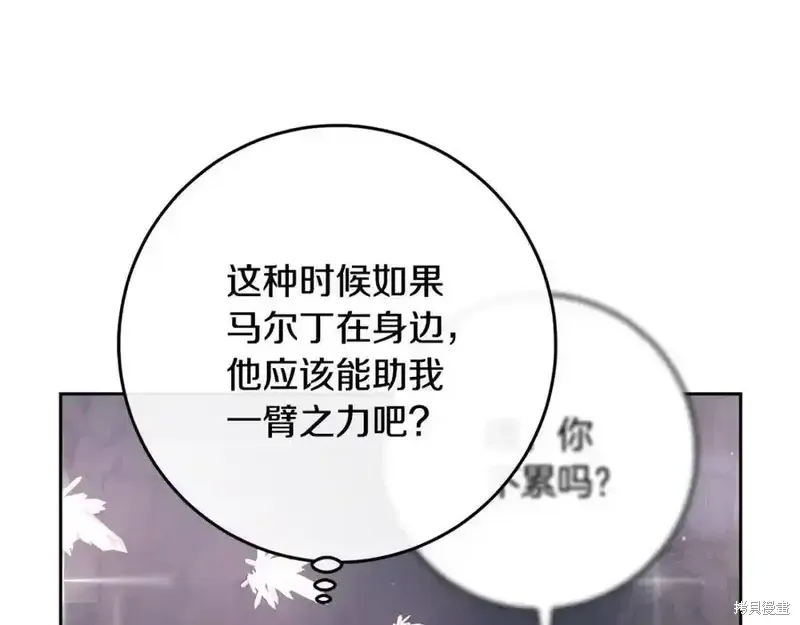 第73话季2完 第74页