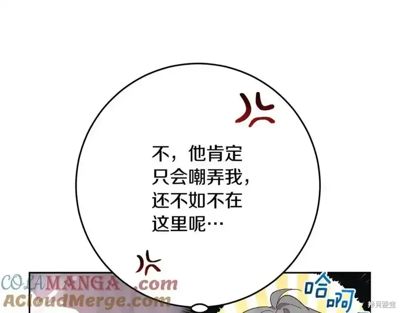 第73话季2完 第77页