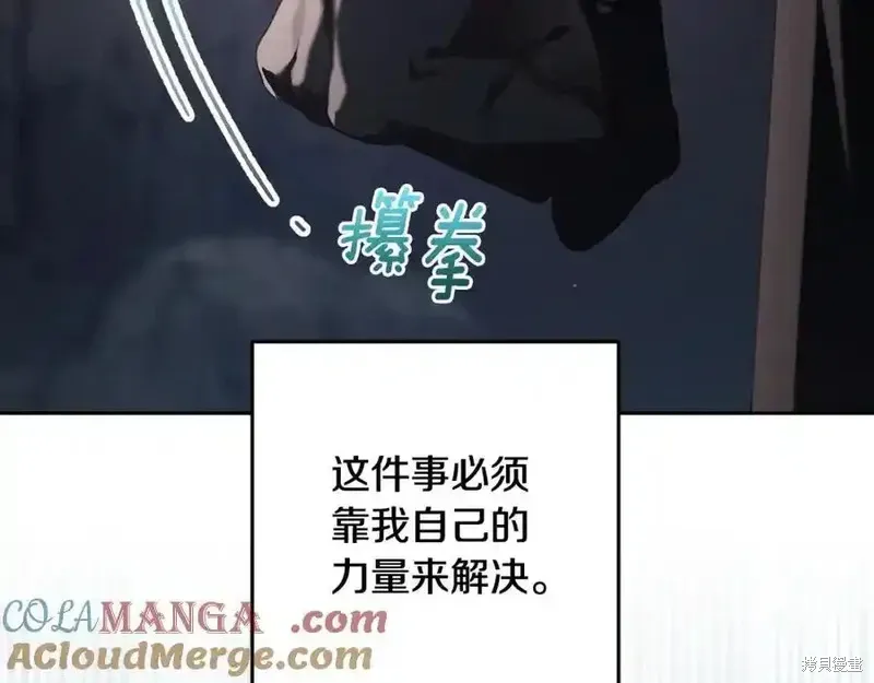 第73话季2完 第85页
