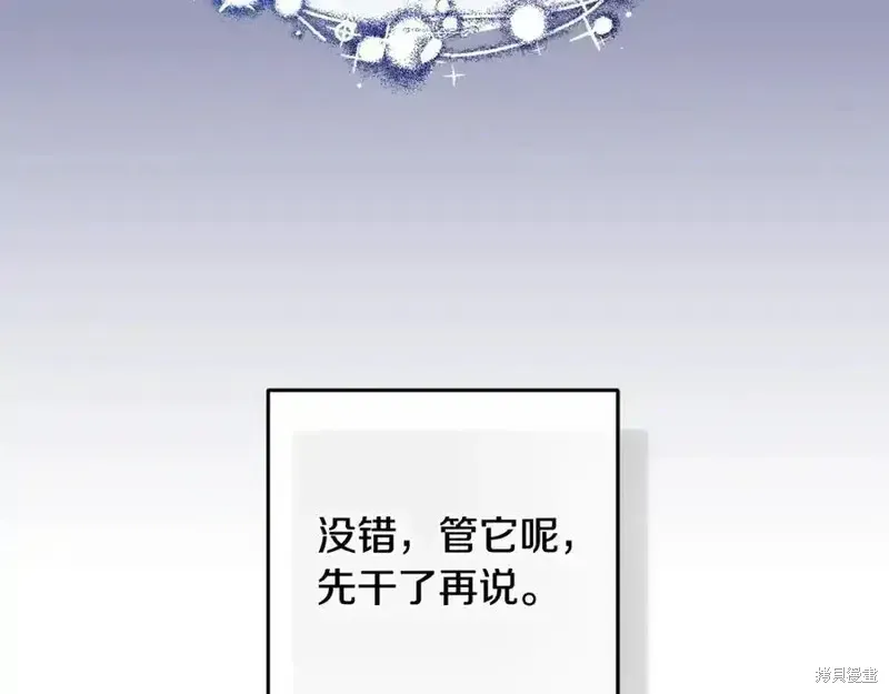第73话季2完 第90页