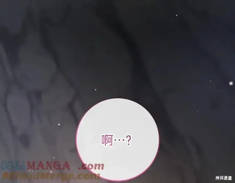第73话季2完 第97页