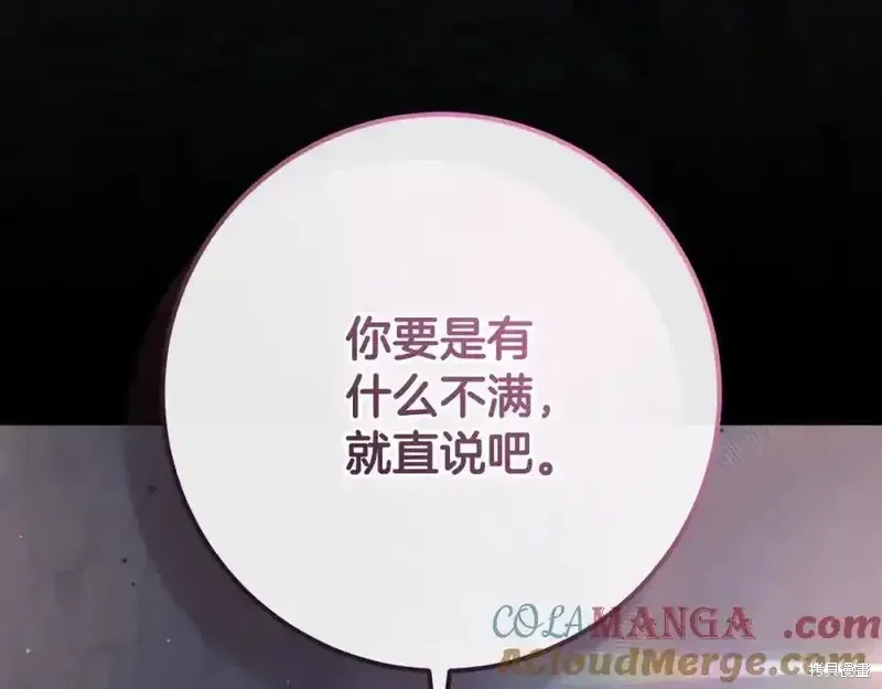第73话季2完 第101页
