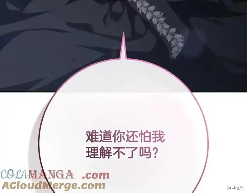 第73话季2完 第105页
