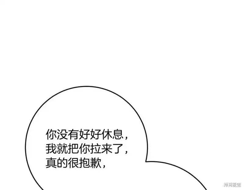 第73话季2完 第107页