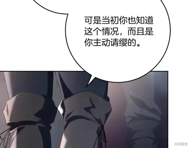 第73话季2完 第108页