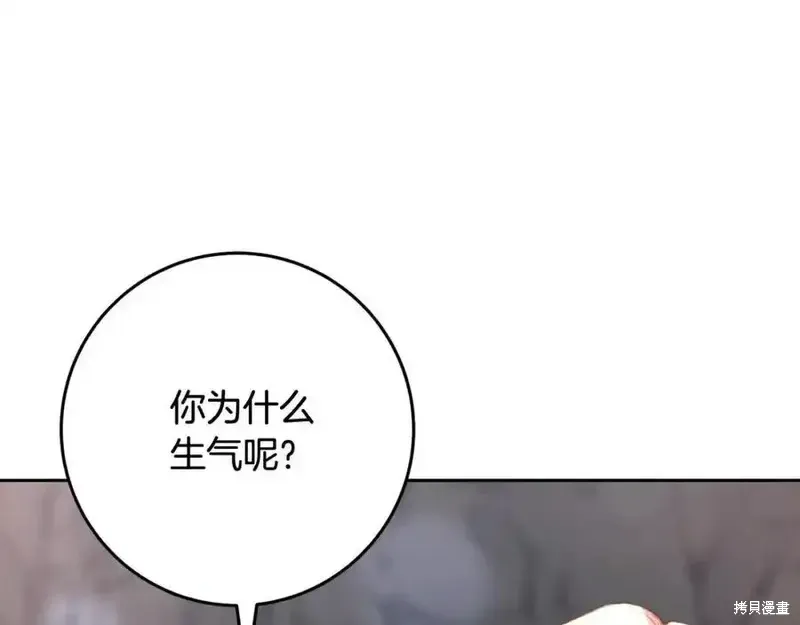第73话季2完 第111页
