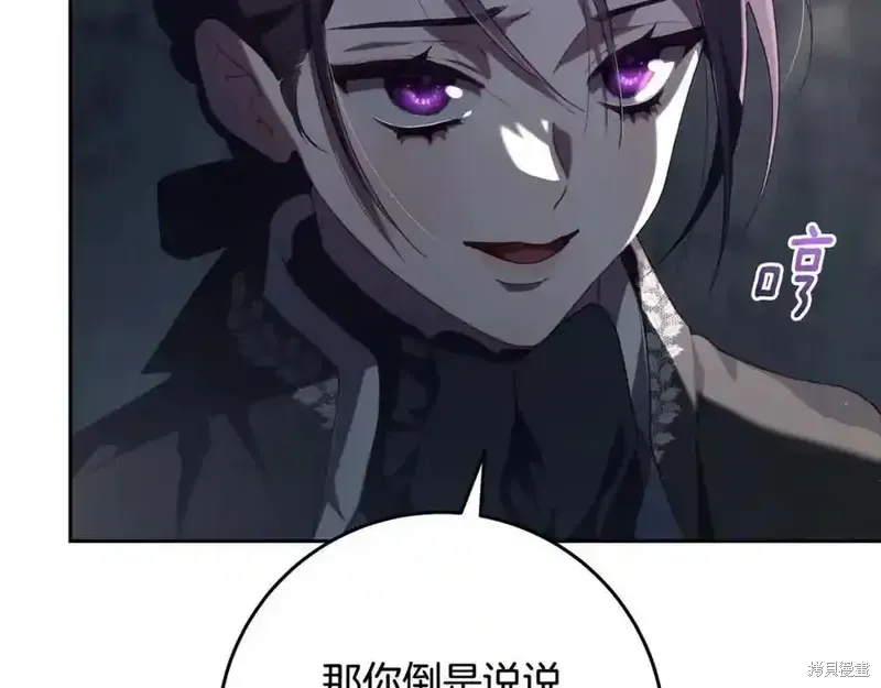 第73话季2完 第116页