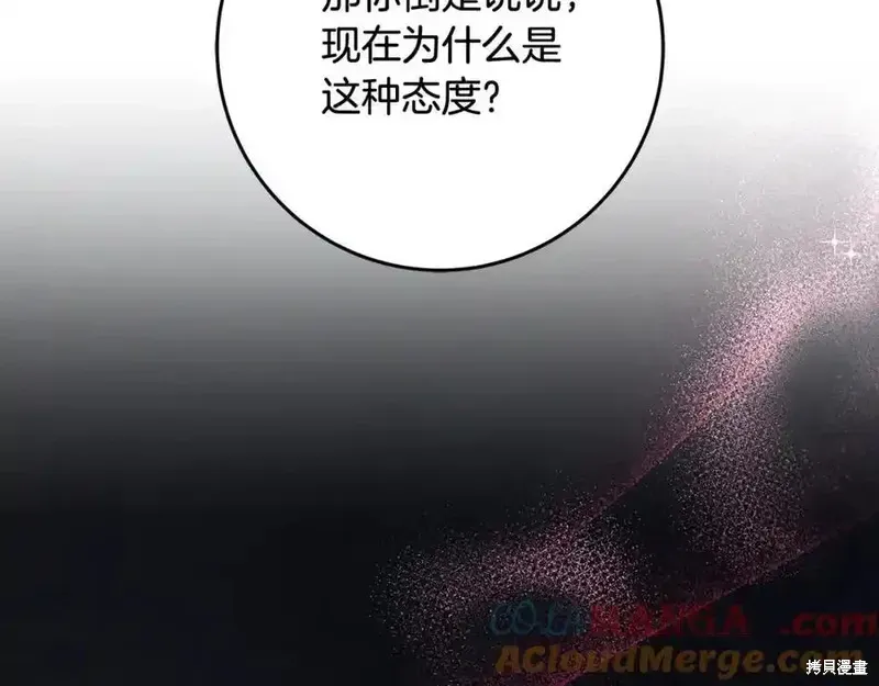 第73话季2完 第117页