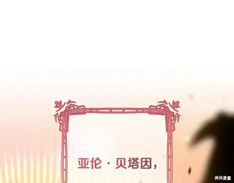 第73话季2完 第122页