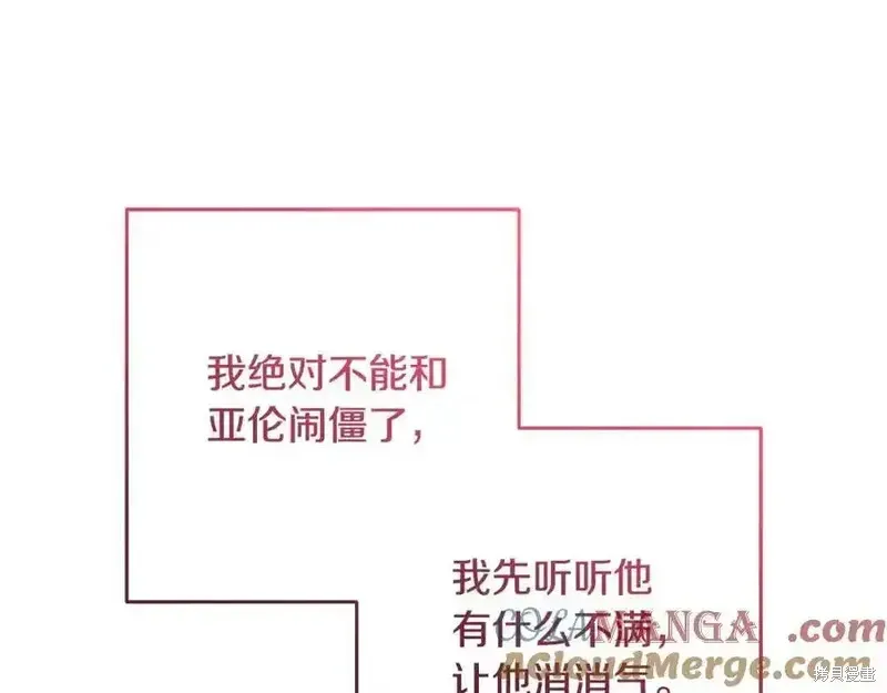 第73话季2完 第129页