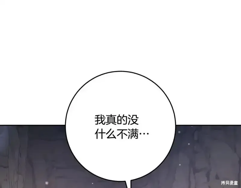 第73话季2完 第134页