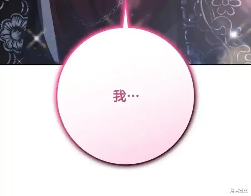 第73话季2完 第142页